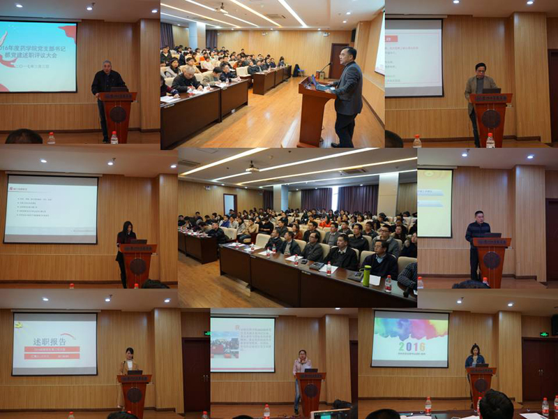 永利618官网党支部书记述职评议大会.jpg